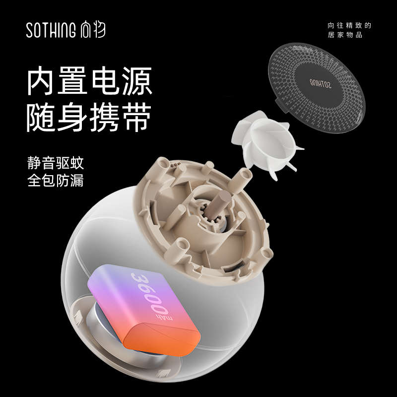 向物户外驱蚊器电蚊香露营灯充电防蚊神器定时便携式蚊香液加热器