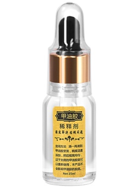 秋冬季新款专用光疗胶美甲