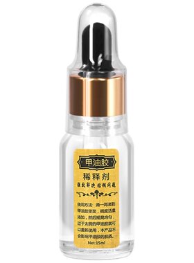 秋冬季新款专用光疗胶美甲