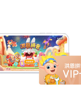 洪恩拼音1300字拼读早教启蒙app