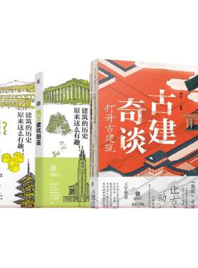 机械工业出版社建筑图鉴