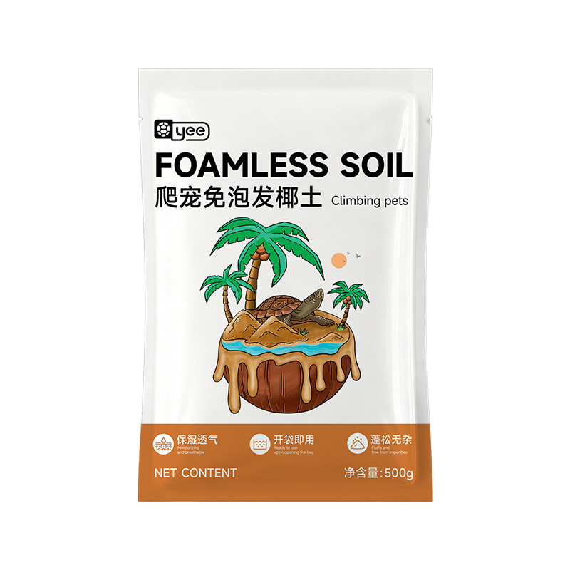 yee免泡发椰土椰砖乌龟冬眠用品蜘蛛蝎子黄缘垫材草龟保暖苔藓用