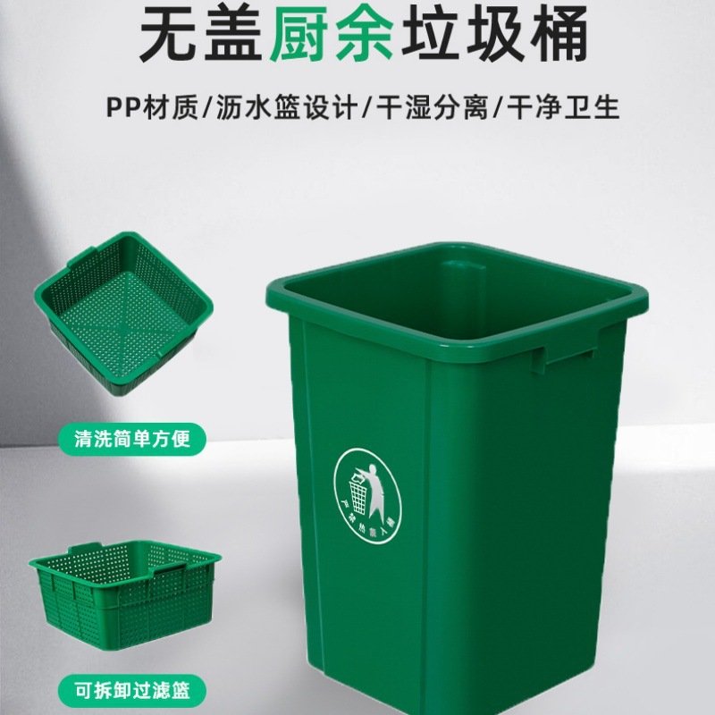 50L正方形垃圾桶80L厨房绿色垃圾桶带垃圾桶干湿用餐厨家滤网分离