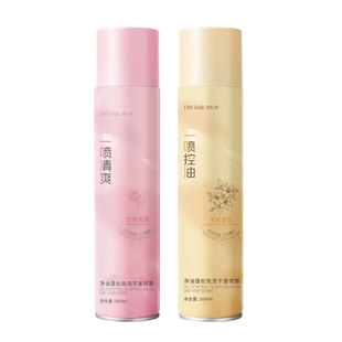 茉莉香干发免洗喷雾头发去油蓬松高颅顶蓬蓬粉月子免洗头神器控油