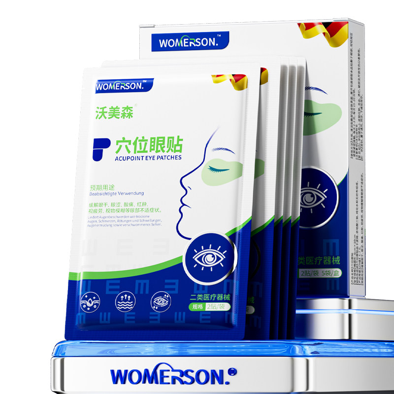 医护眼贴改善用缓解眼疲劳视眼力视干眼干涩症儿童冷敷润目眼贴
