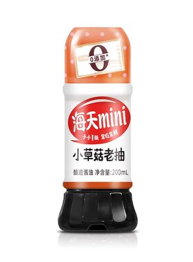 海天小草菇老抽mini装200ml日式调味料宿舍火锅红烧提鲜酿造酱油