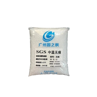 封边机热熔胶颗粒中温高温无痕白透明木工家具封边机专用封边胶水