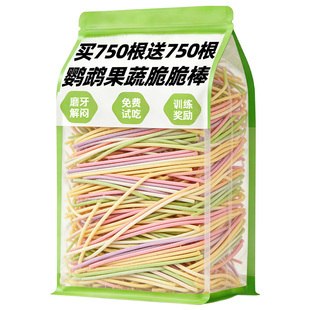 鹦鹉啃咬零食棒虎皮牡丹鹦鹉玄凤小太阳专用磨牙棒奖励小鸟嘴训练