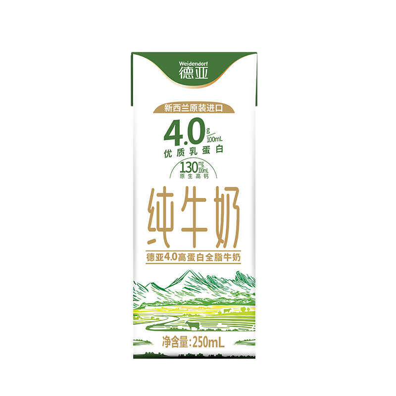 德亚新西兰高钙高蛋白纯牛奶礼盒
