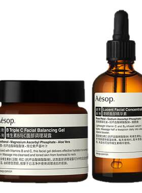 Aesop伊索进阶护肤两件组