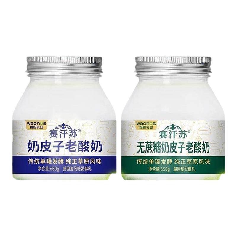 顺丰 赛汗苏内蒙古传统奶皮子老酸奶单罐650g珍贵奶皮子 无添加剂