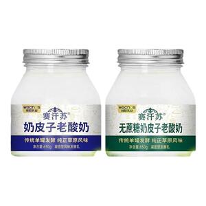 顺丰 赛汗苏内蒙古传统奶皮子老酸奶单罐650g珍贵奶皮子 无添加剂