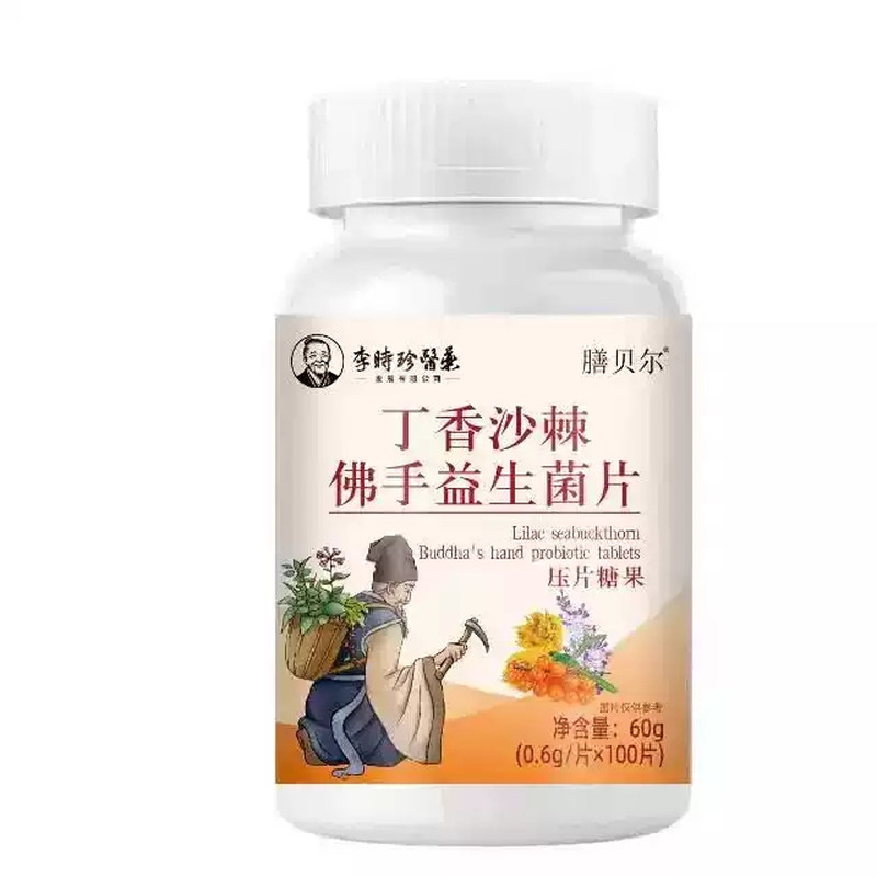丁香沙棘佛手益生菌片口臭口气肠胃口腔异味胃火重嘴巴臭调理含片