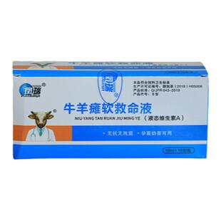 千方动保兽用牛羊软瘫灵维生素微量元素猪牛羊孕畜可用饲料添加剂