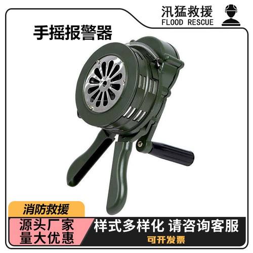 汛猛100型手摇报警器报警器报警器手持SY200防汛型铝合金应急支架