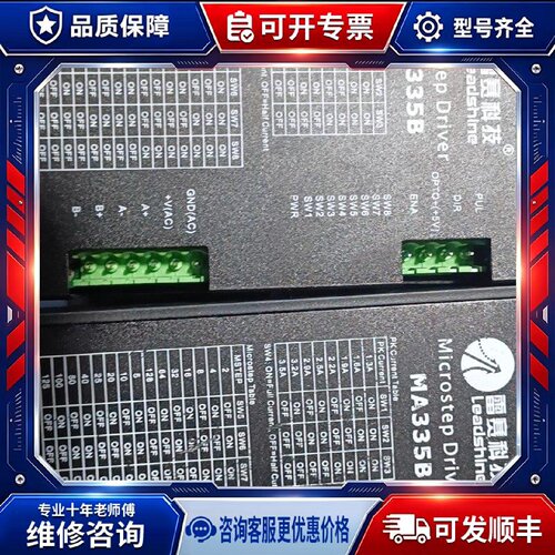 【议价-可维修】步进驱动器 MA335B /均有货