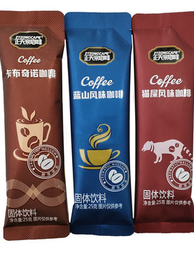 正天宗咖啡猫屎卡布奇诺风味速溶