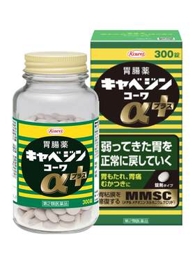 日本KOWA兴和肠胃药胃痛胃胀不消化胃病药胃痛正品原装新版300粒