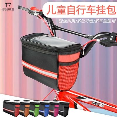 儿童自行车前挂包骑行车头包学生山地车置物包单车骑行装备车前包