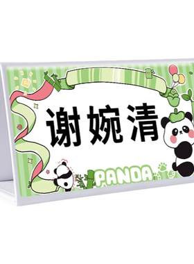 免费打印定制名字制小学生姓名牌