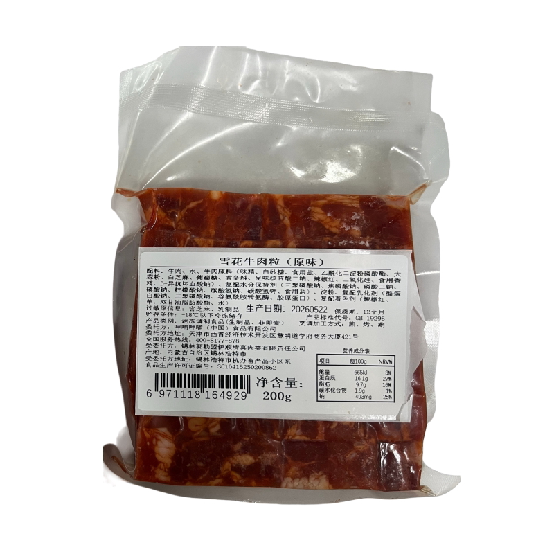 雪花牛肉粒Q弹筋道肉质紧实