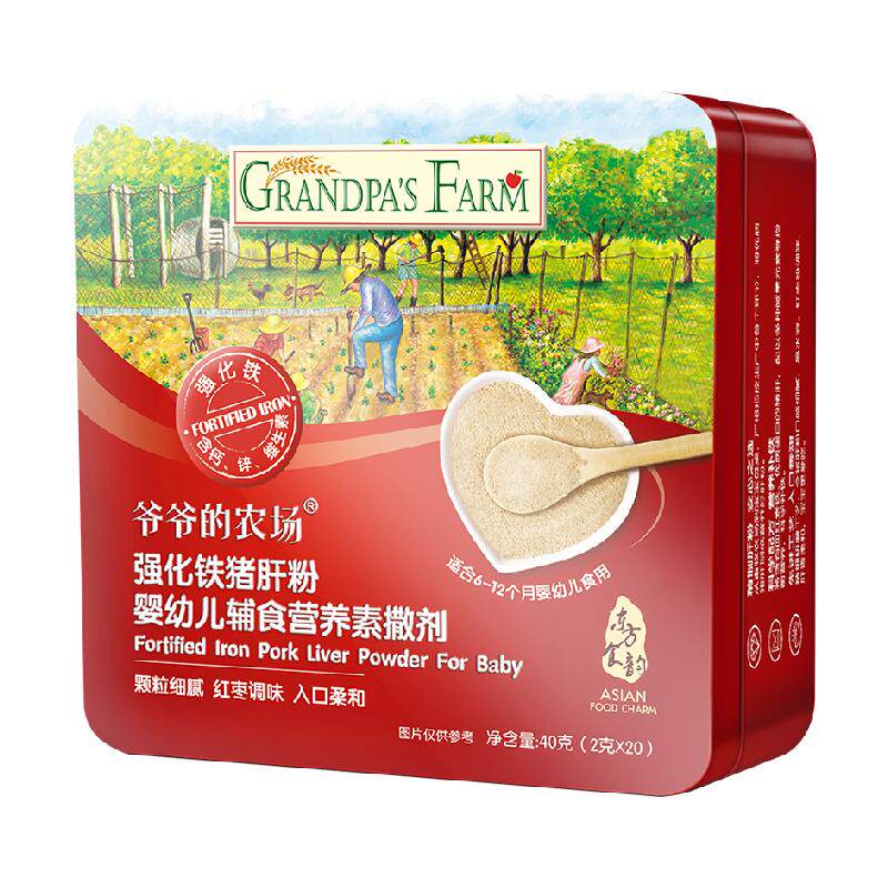 爷爷的农场宝宝高铁猪肝粉香醇