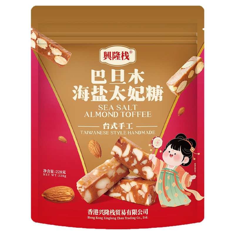 兴隆栈巴旦木太妃糖夹心多坚果