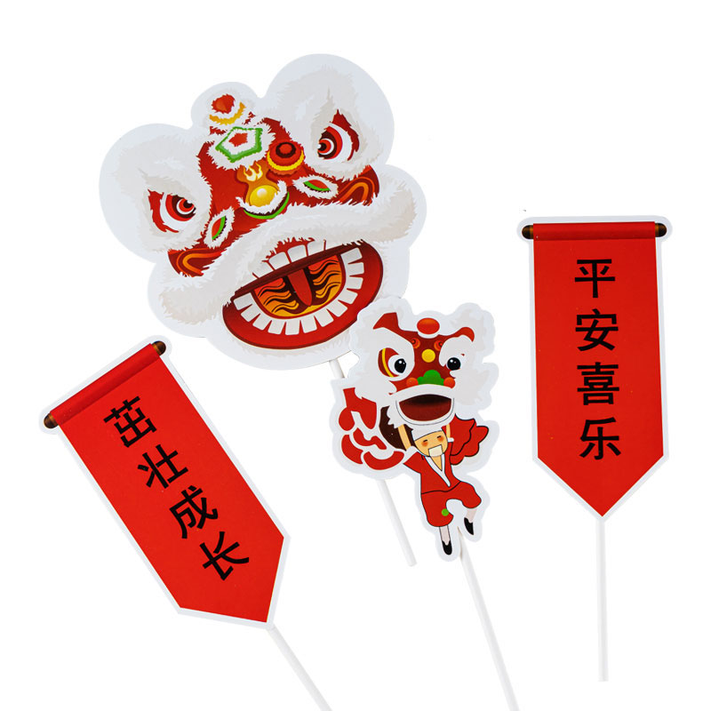 中式新年舞狮蛋糕装饰插牌
