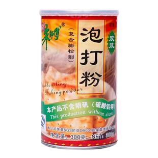 朱师傅泡打粉泡发粉 泡大粉 蛋糕膨松剂原装300g/1.5kg饼干材料