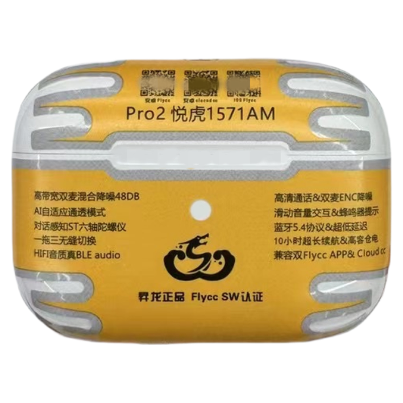 悦虎洛达五代悦虎1571am悦虎1562ae悦虎耳机华强北降噪蓝牙耳机