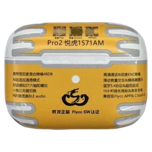 悦虎洛达正品顶配昇龙五代1571am1562ae耳机华强北降噪蓝牙耳机