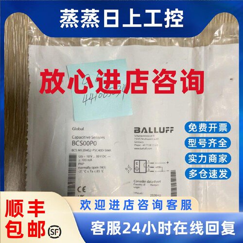 议价BCS00P0BCS M12B4G2-PSC40D-S04K  巴鲁夫传感器，全新正品