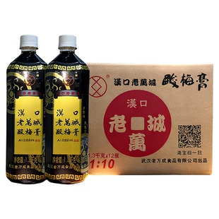 湖北特产汉口老万城酸梅膏1.3千克酸梅汁商用酸梅汤原料整箱12瓶