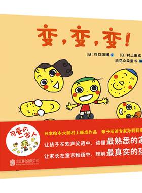 浪花朵朵童书官方正版 可爱的一家人套装6册 0到3到6周岁婴儿幼儿宝宝家庭故事激发想象力图画书  亲子共读温暖绘本