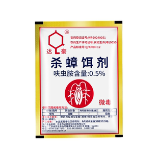 达豪蟑螂药无毒家用全窝端灭蟑清强力厨房室内饭店一窝端灭蟑螂