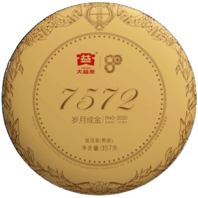 大益80周年357g云南勐海普洱茶