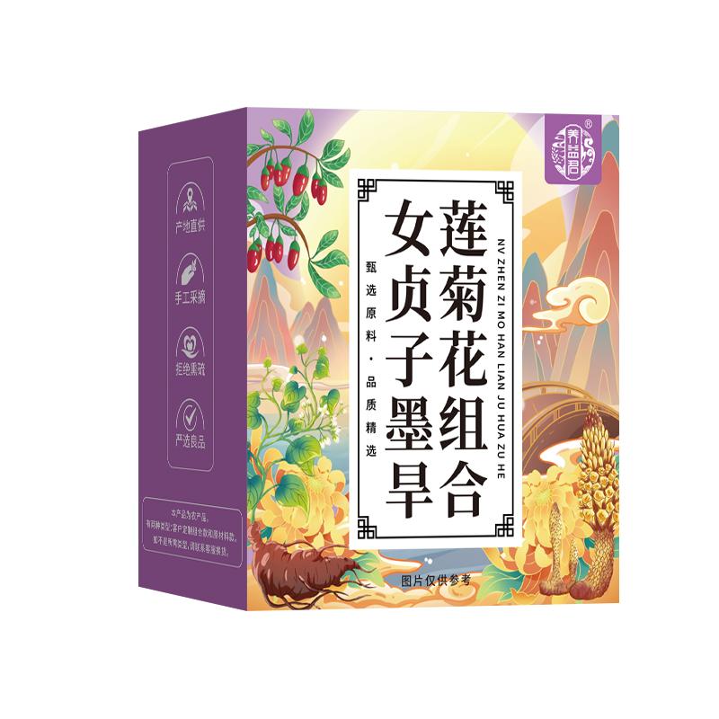 墨旱莲草女贞子和桑葚中药材中草药正品养发乌发组合搭野生6g茶