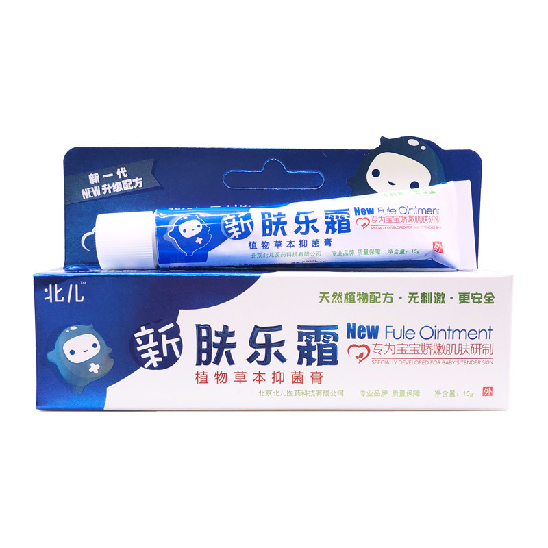 北儿新肤乐霜植物草本抑菌膏15克天然无刺激新生儿童护屁湿珍软膏