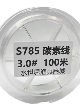 海腾锋胜正品分装东丽正品碳素线