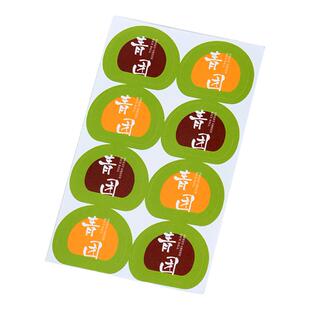 2025新款青团贴纸不干胶烘焙手工清明果子包装礼盒子封口装饰定制