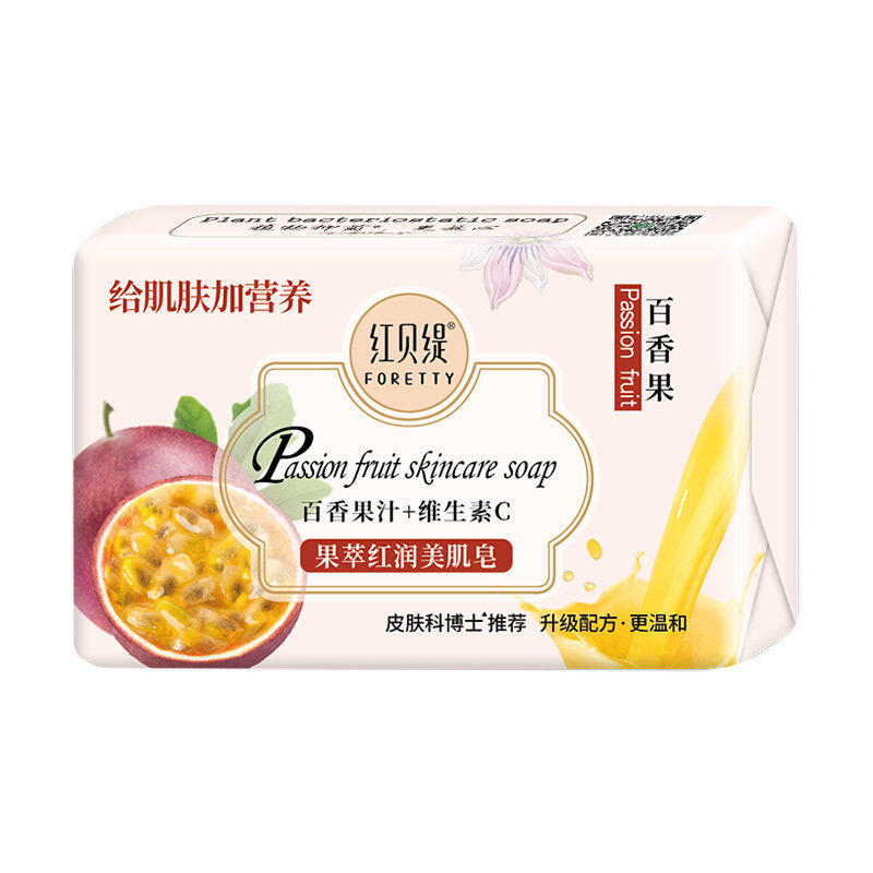 红贝缇香皂百香果精油皂烟酰胺嫩白保湿洁面洗脸洗澡沐浴手工皂女