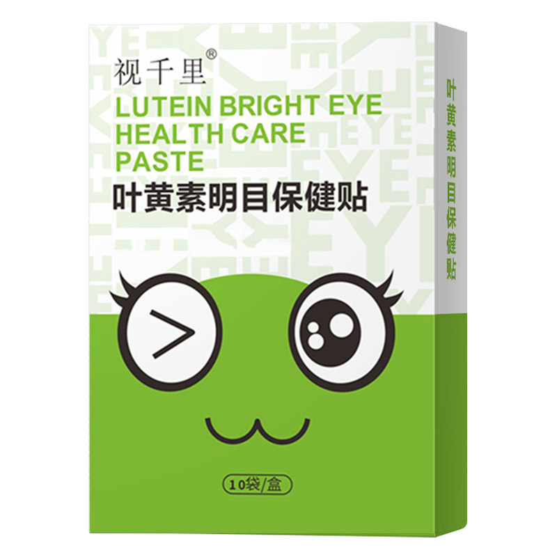 视千里叶黄素护眼贴厂家自营直发