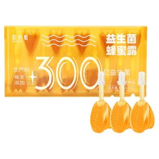 益生菌蜂蜜露孕妇幼儿助产士推荐栓条儿童老人适用正品官方旗舰店
