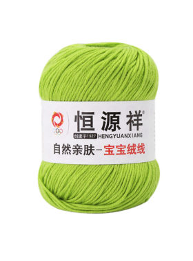 恒源祥宝宝毛线婴儿童手工编织