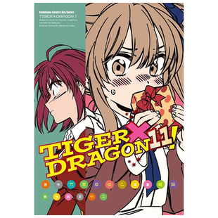 漫画 龙与虎TIGER×DRAGON! 1-11可单拍 龙虎恋人 竹宫悠由子 台版漫画书繁体中文原版进口图书 角川出版