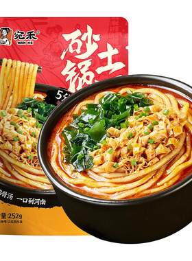 宛禾砂锅土豆粉252g袋装
