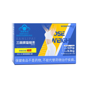 万浦蓝三丽牌璇姆茶步步管控放肆开吃女神必备顽固体质蓝帽认证