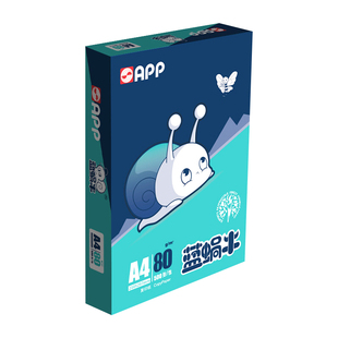蓝蜗牛a4打印纸80ga4纸蓝蜗牛复印纸a4打印纸蓝蜗牛打印纸a4打印纸app打印纸蓝蜗牛a4纸app复印纸appa4打印纸