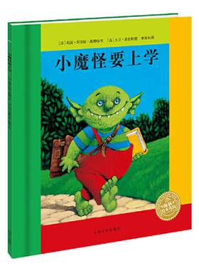 当当网正版童书 海豚绘本花园精装小魔怪要上学点读版0-2-3-4-6岁幼儿图画故事书籍宝宝情商启蒙读物儿童成长畅销亲子阅读睡前故事