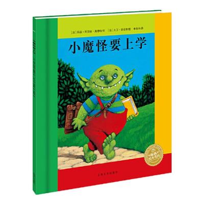 当当网正版童书 海豚绘本花园精装小魔怪要上学点读版0-2-3-4-6岁幼儿图画故事书籍宝宝情商启蒙读物儿童成长畅销亲子阅读睡前故事